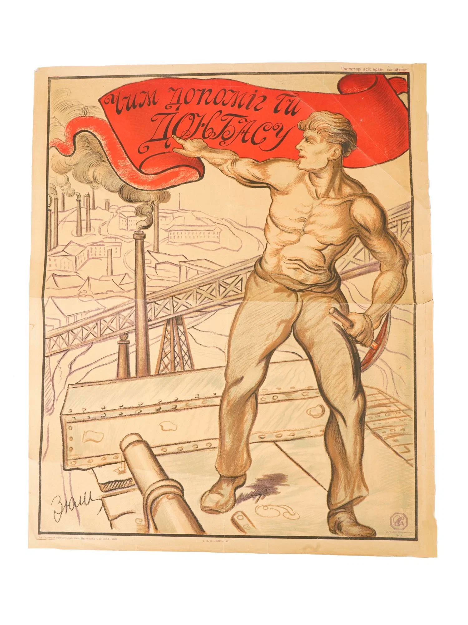 1921 RARE SOVIET ERA UKRAINIAN PROPAGANDA POSTER