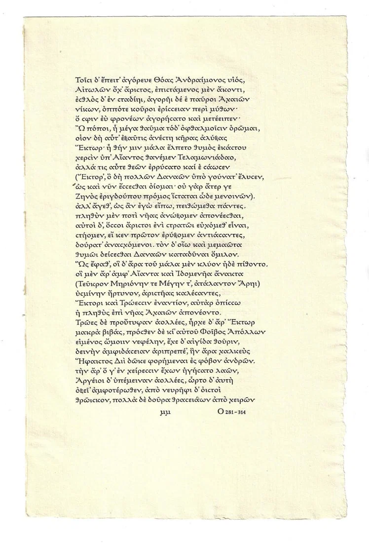 1923 Bremer Press Leaf Iliad in Greek