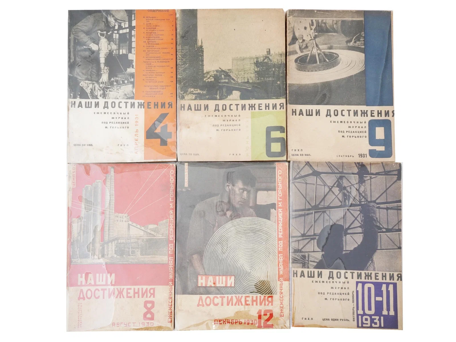 1930 RUSSIAN SOVIET ERA OUR ACHIEVEMENTS MAGAZINE ISSUES