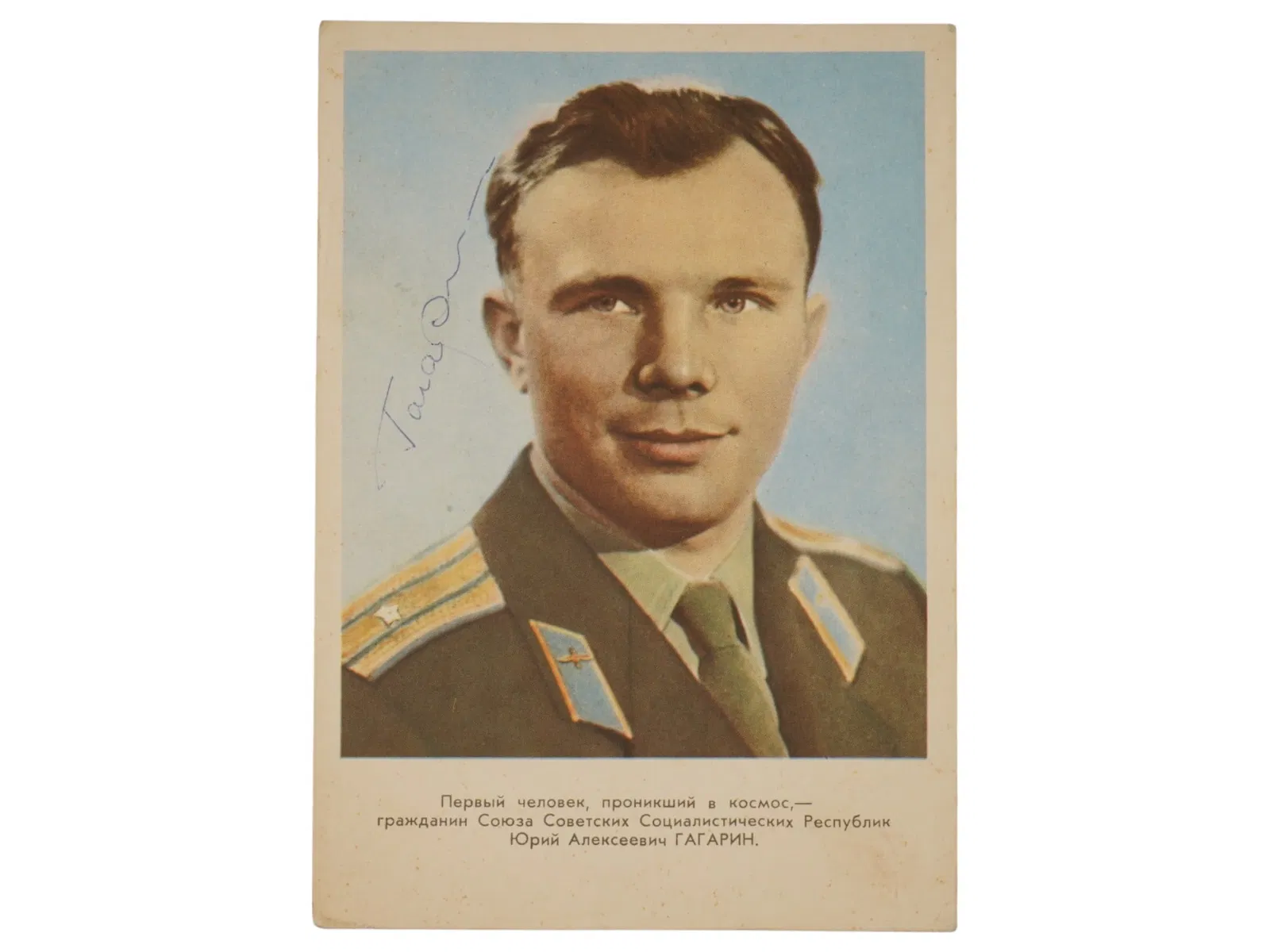 1961 SOVIET POSTCARD AUTOGRAPHED BY YURI GAGARIN
