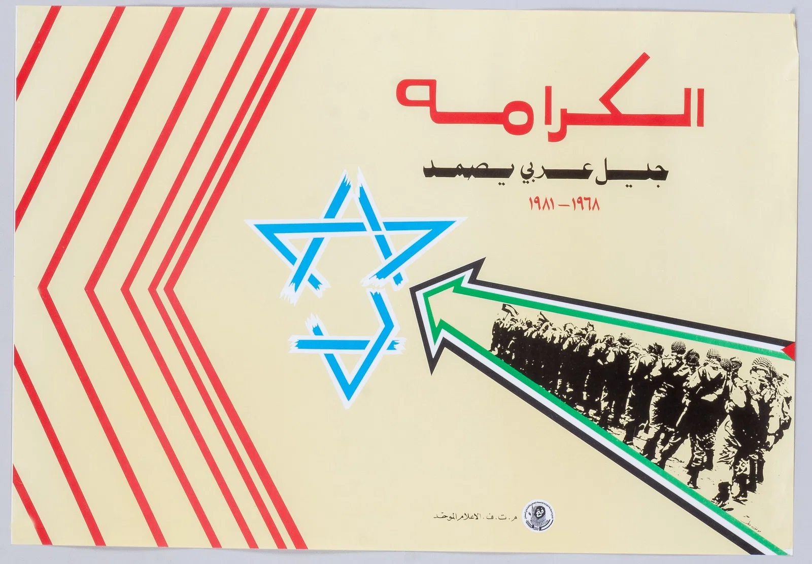 2 VINTAGE PRO PALESTINE POSTERS
