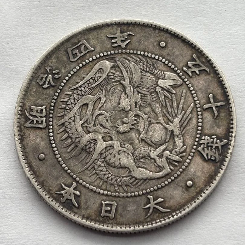 50 qian, early Meiji era (1871).