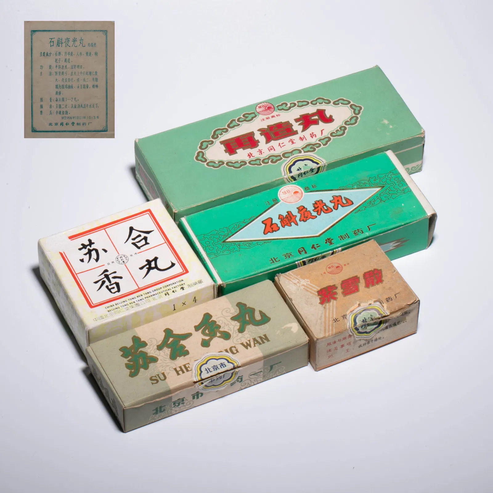 80s-90s Tongrentang series 5 boxes