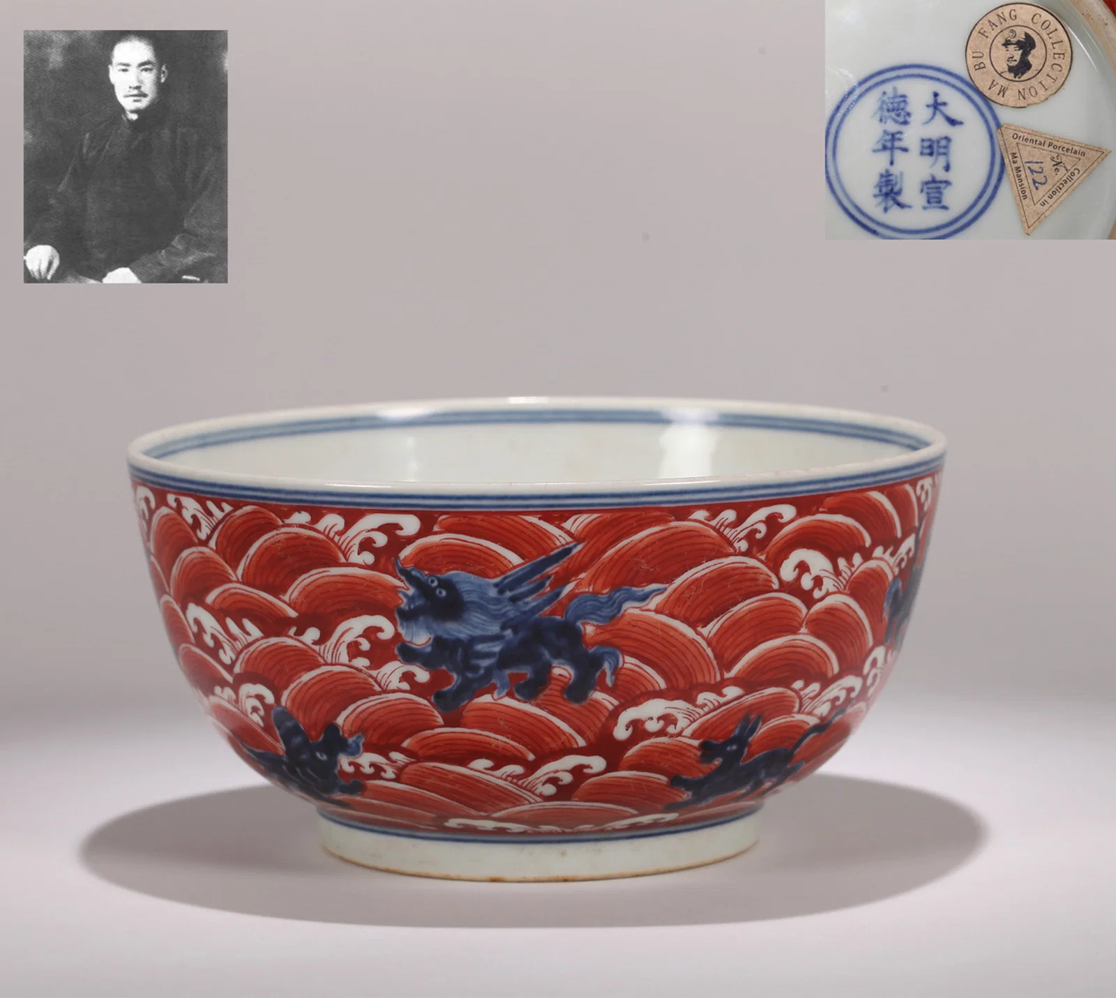 A BLUE AND WHITE AND IRON-RED BOWL