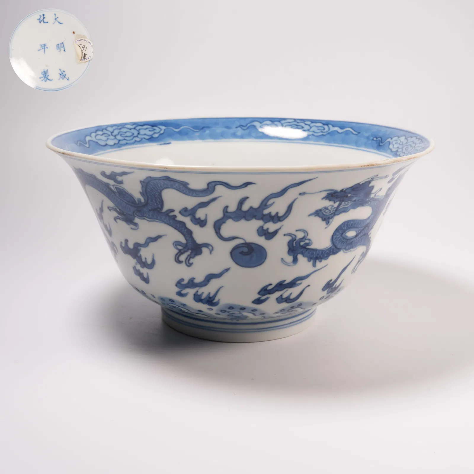 A BLUE-AND-WHITE BOWL WITH SEA DRAGON MOTIF