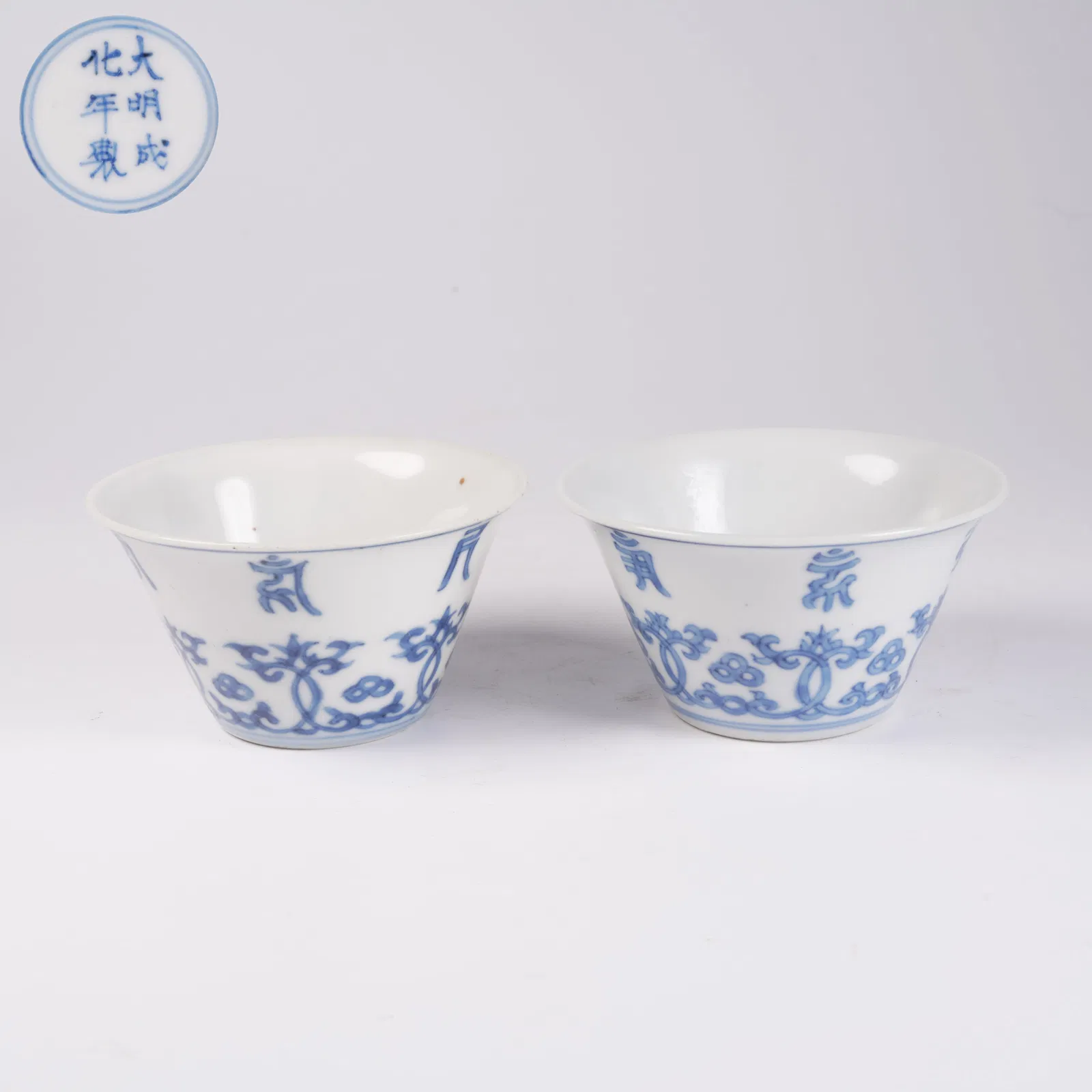 A BLUE-AND-WHITE "ENTWINED FLOWERING BRANCHES" DAN-TYPE CUP SET WITH SANSKRIT MOTIF