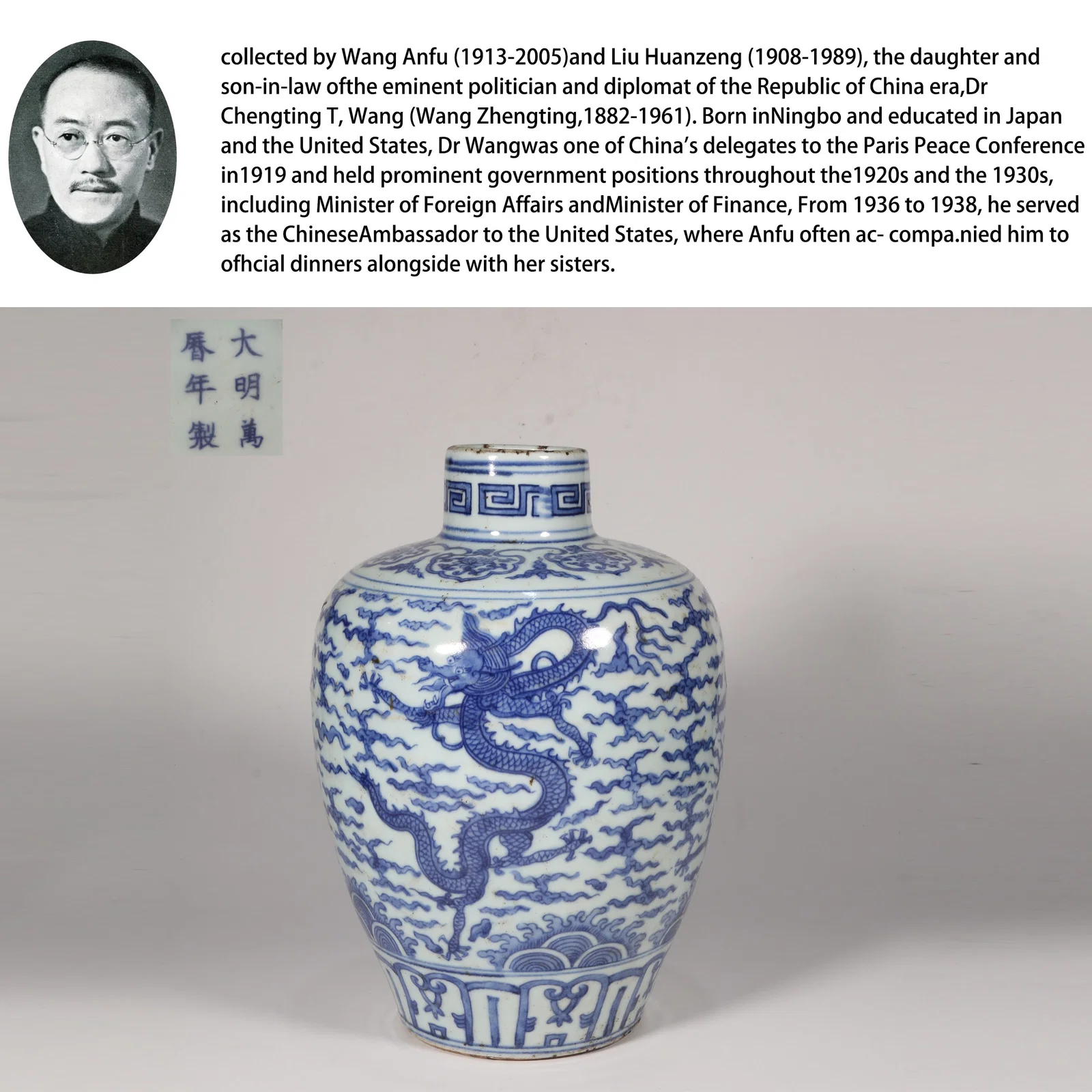 A BLUE-AND-WHITE JAR WITH CLOUD AND DRAGON MOTIF