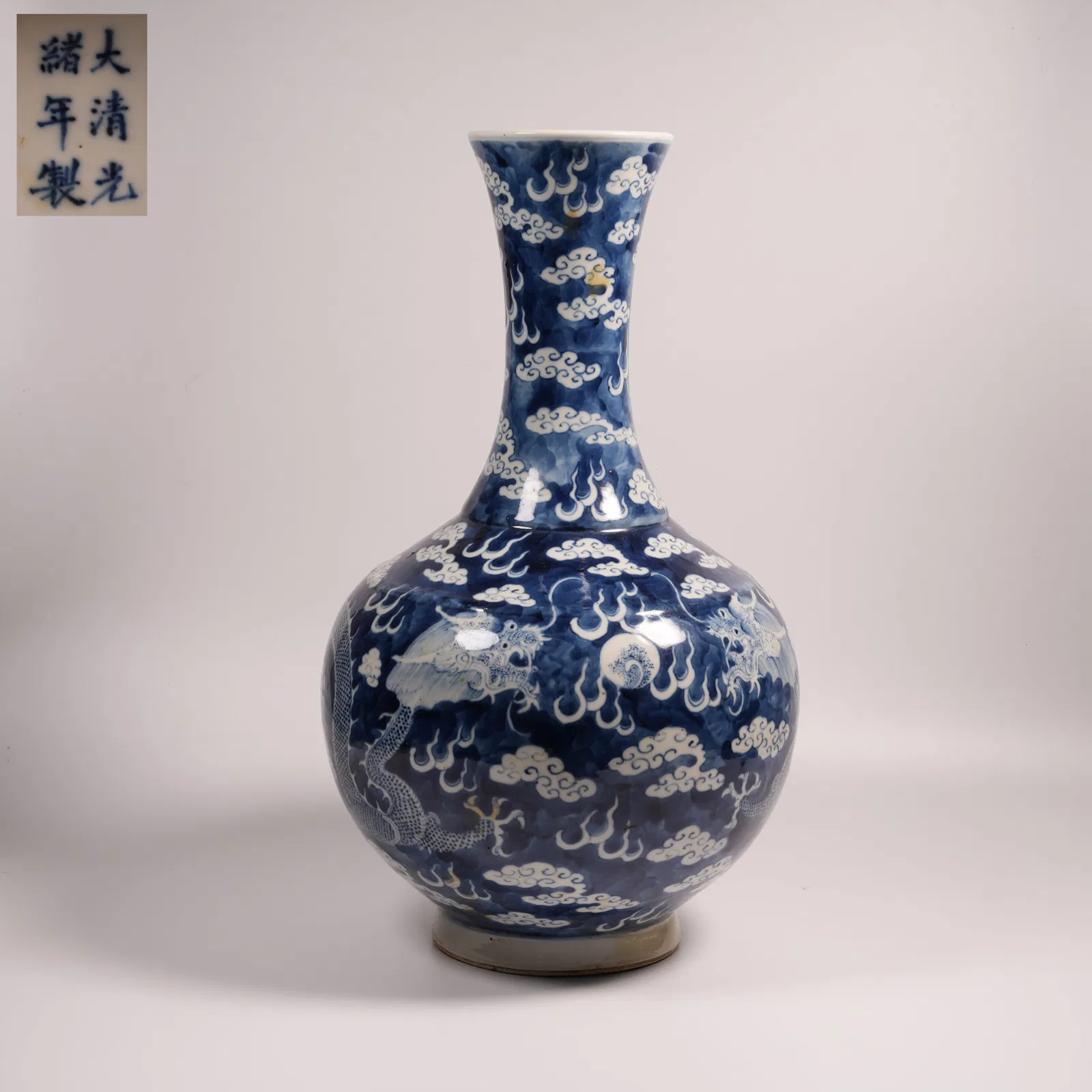 A BLUE-AND-WHITE VASE WITH CLOUD AND DRAGON DESIGN ON RESERVED BACKGROUND