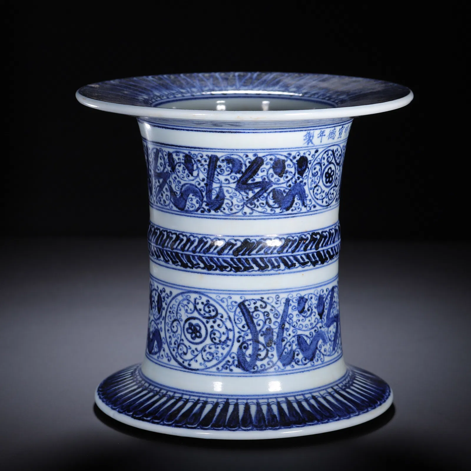 A BLUE AND WHITE VESSEL