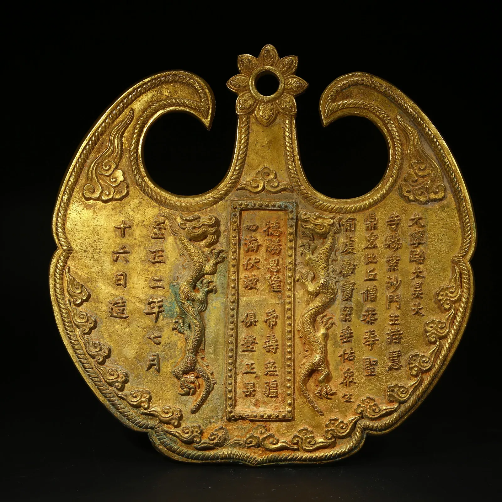 A BRONZE GILT DRAGON-PATTERNED QING (RITUAL PERCUSSION INSTRUMENT)