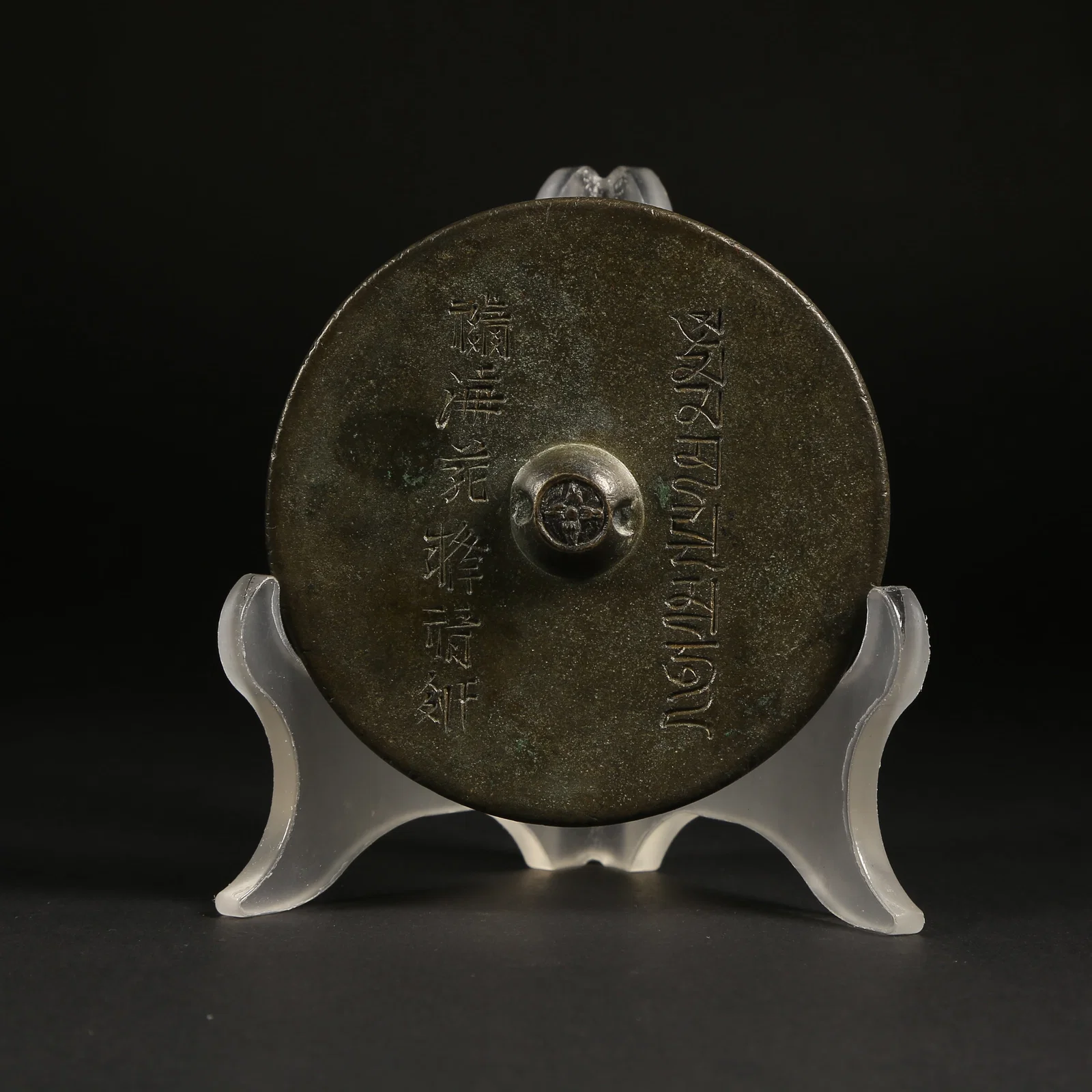 A BRONZE MIRROR WITH AWEN PATTERN