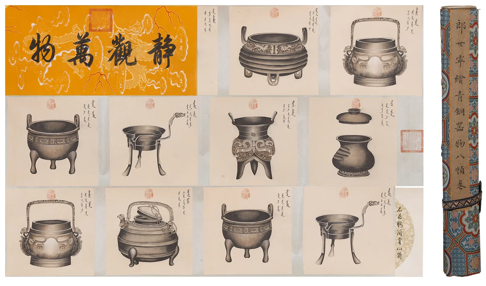 A BRONZE VESSELS PAINTING HANDSCROLL ON PAPER BY GIUSEPPE CASTIGLIONE (LANG SHINING).郎世