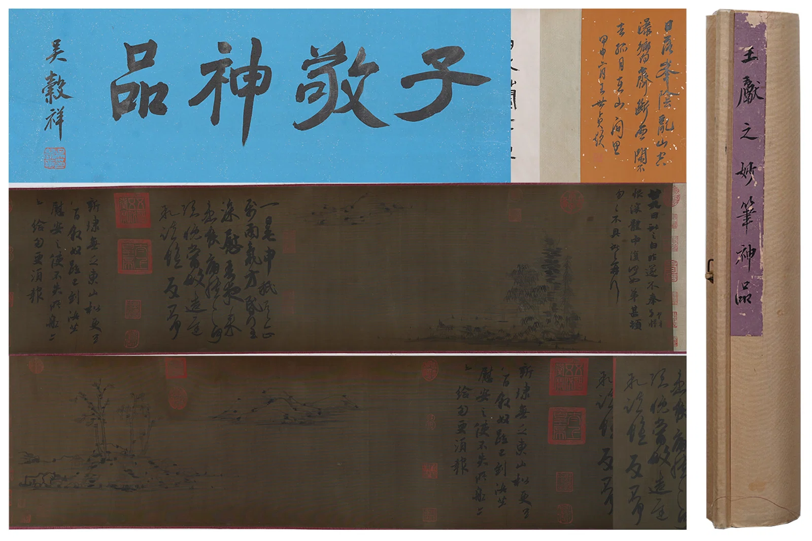 A CALLIGRAPHY AND PAINTING COMBINED HANDSCROLL ON SILK BY WANG XIANZHI.王獻之