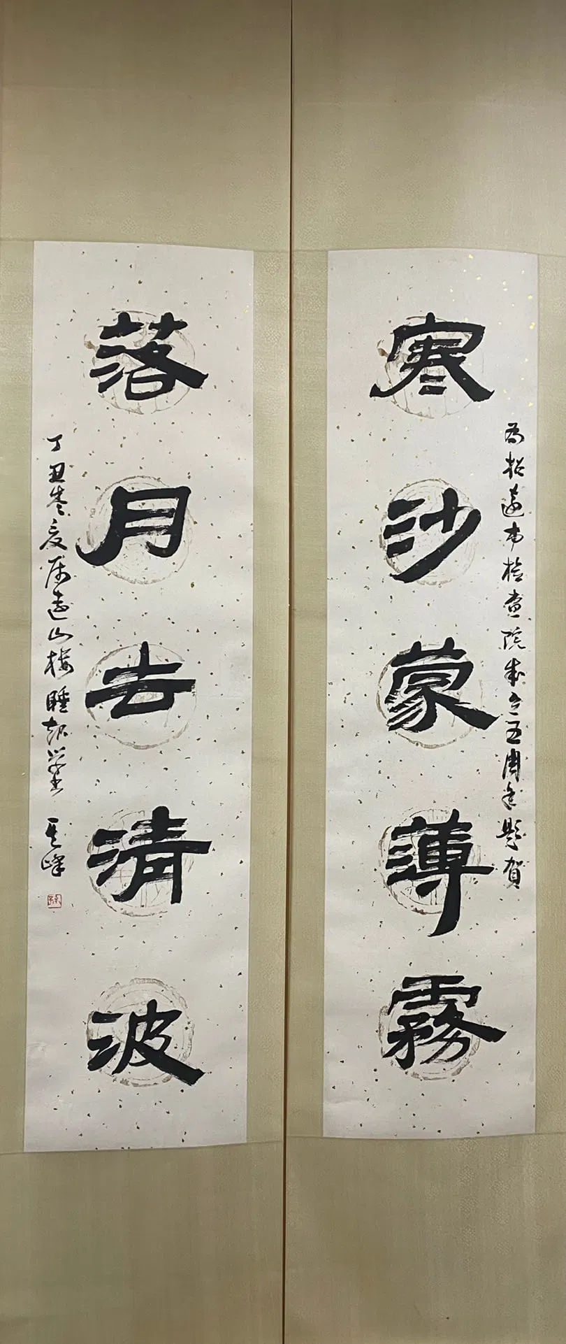 A calligraphy couplet by Sun Qifeng