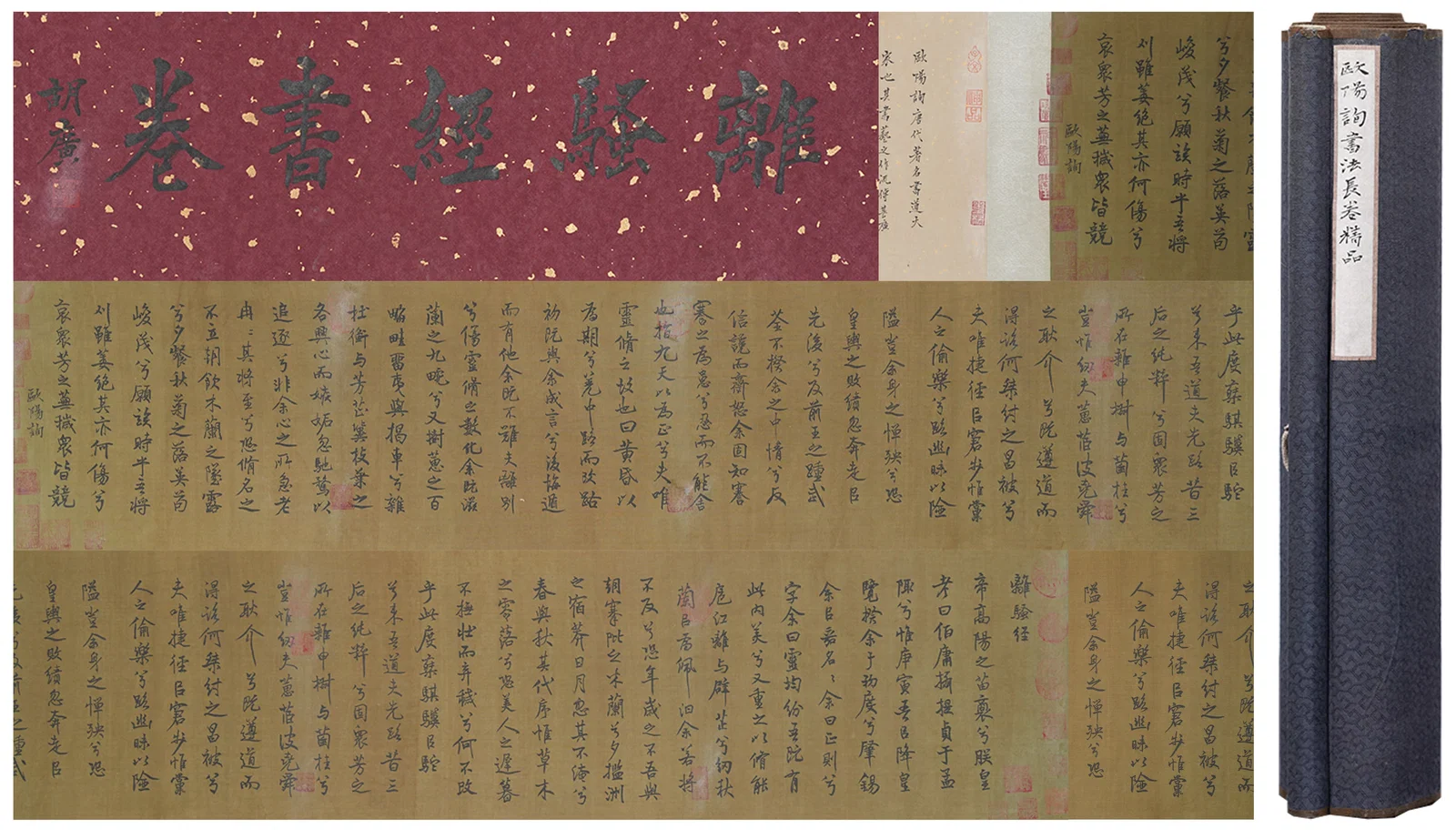 A CALLIGRAPHY HANDSCROLL ON SILK BY OUYANG XUN.歐陽詢