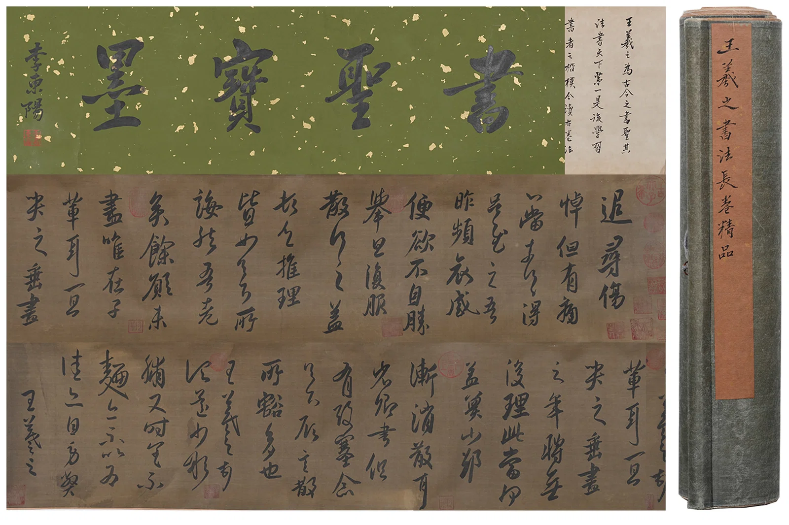 A CALLIGRAPHY HANDSCROLL ON SILK BY WANG XIZHI.王羲之