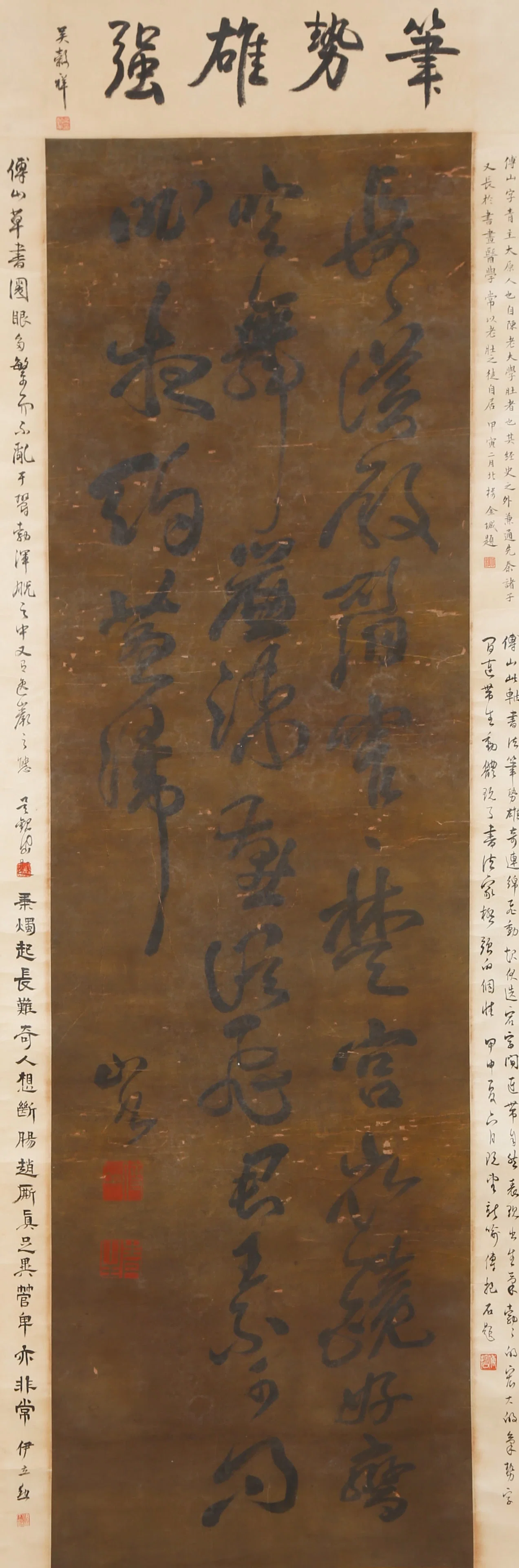 A CALLIGRAPHY ON SILK BY FU SHAN.傅山