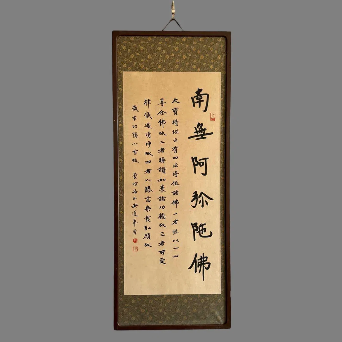 A calligraphy work by Hongyi
