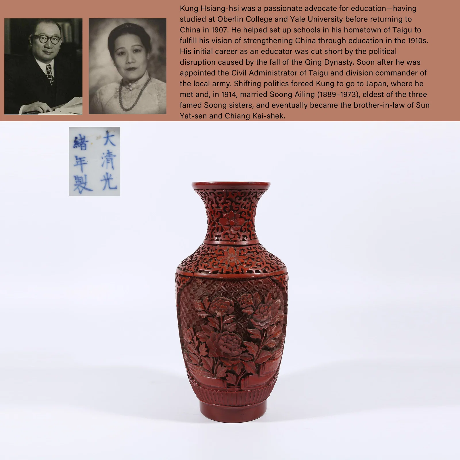 A CARVED RED LACQUER VASE WITH FLORAL DESIGN