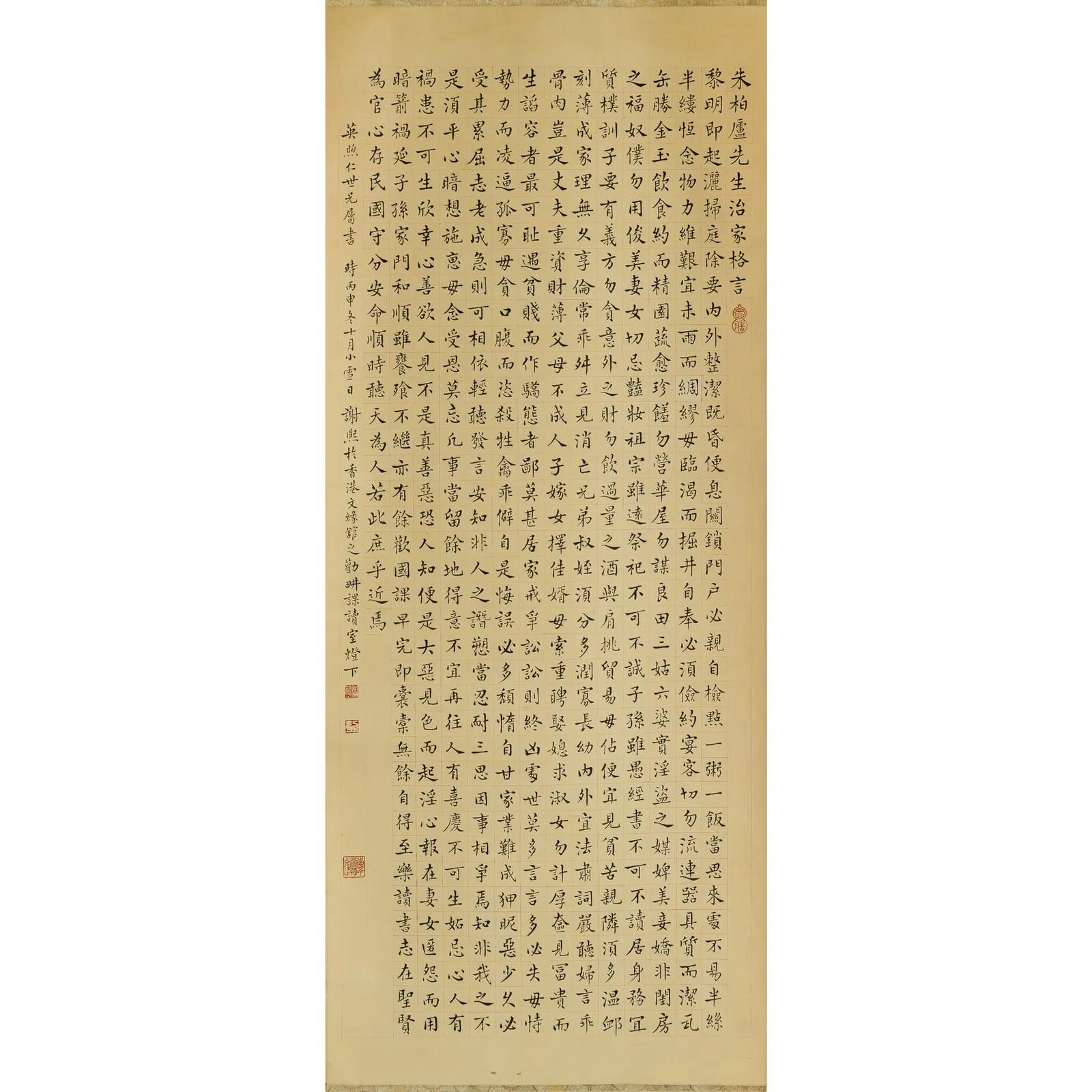 A Chinese calligraphy in regular script, by Xie Xi (1896-1983), dedicated to Zhou Yingxu