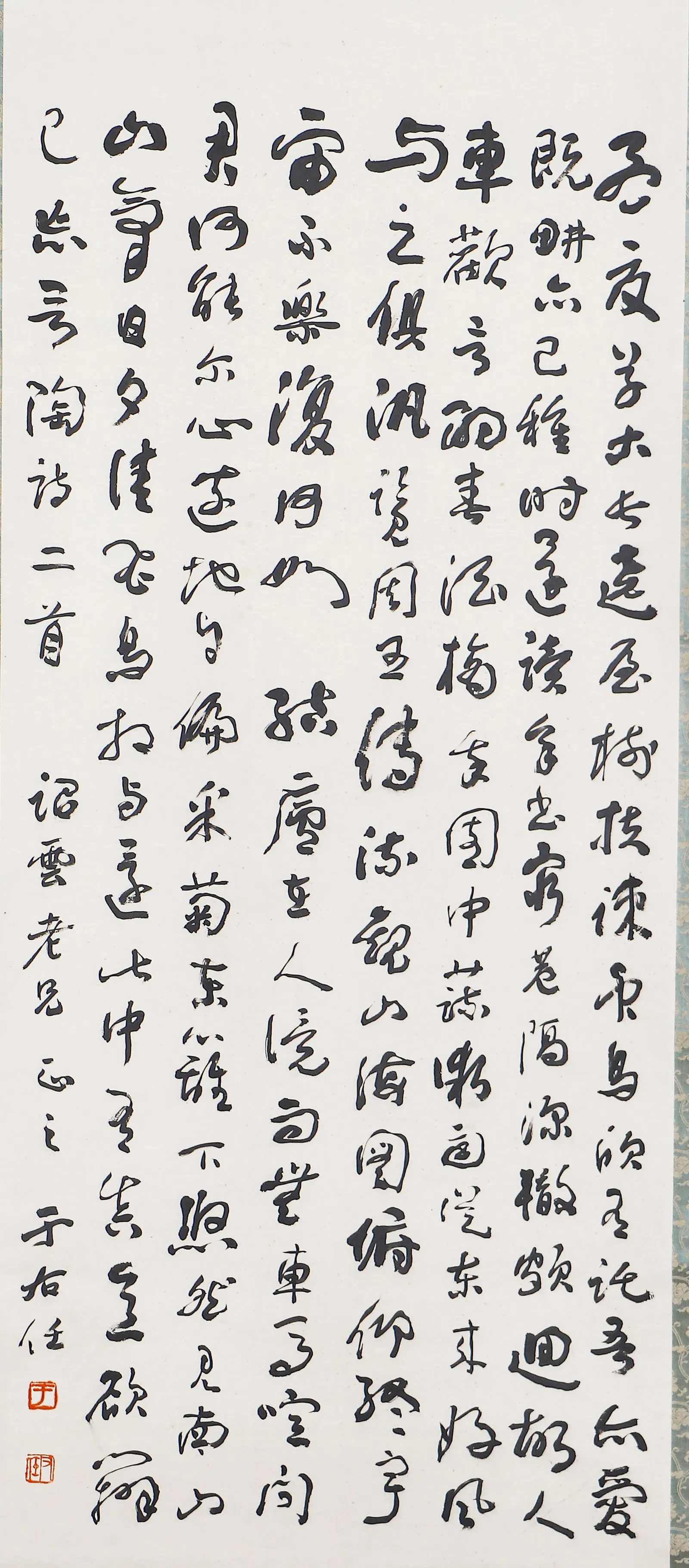 A CHINESE CALLIGRAPHY SIGNED YU YOUREN