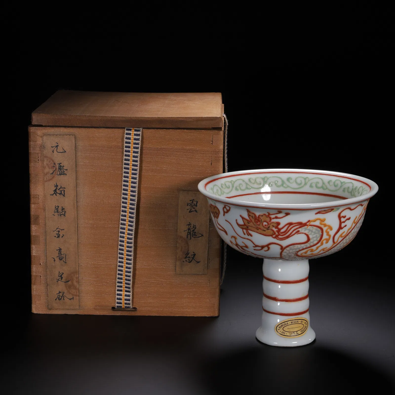 A CHINESE ENAMELED DRAGON STEAM CUP
