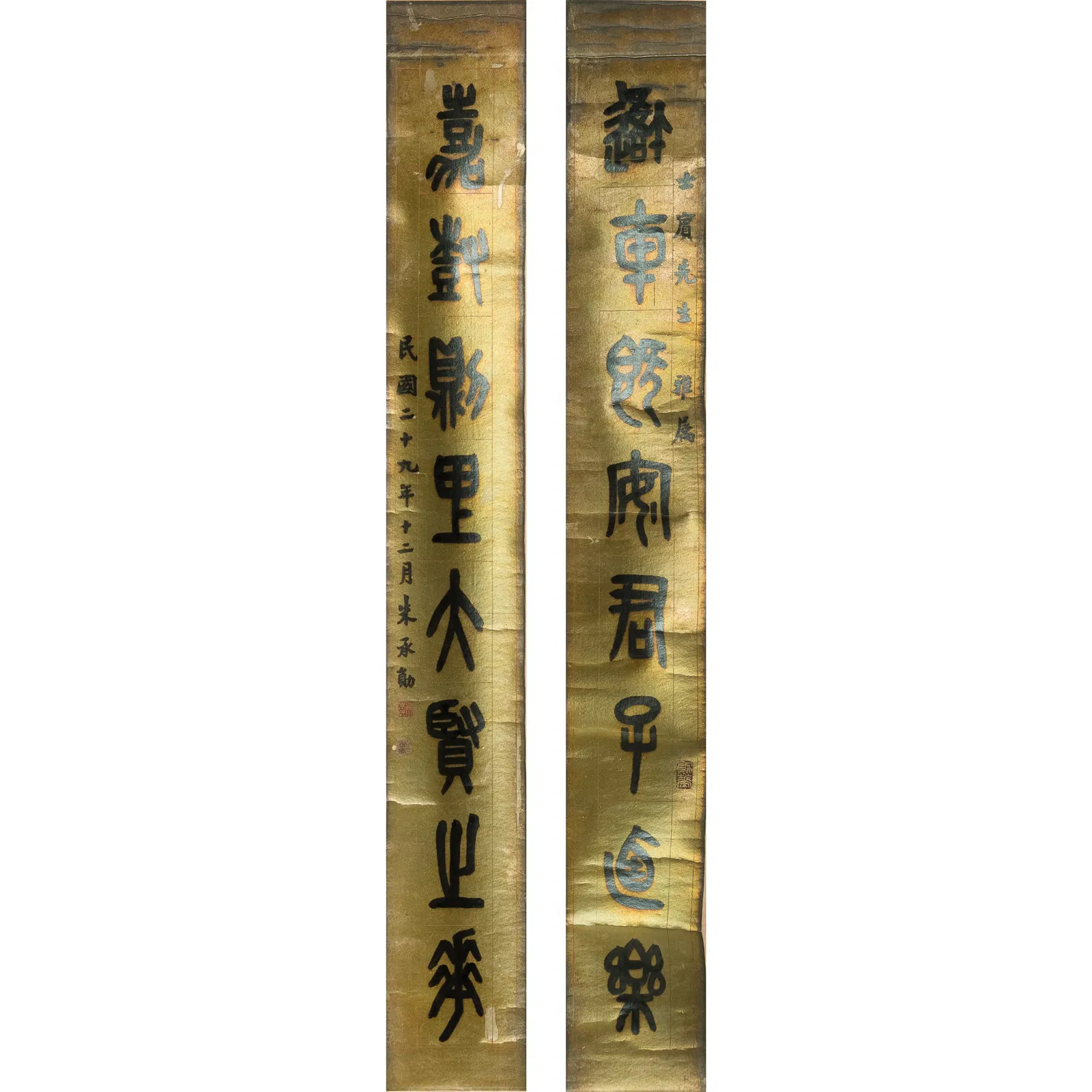 A Chinese gold-ground eight-character calligraphy couplet, by Zhu Chengxun, Republic period