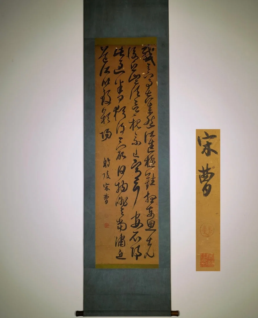 A Chinese Vertical Scroll Ink Calligraphy on Silk,Song Cao