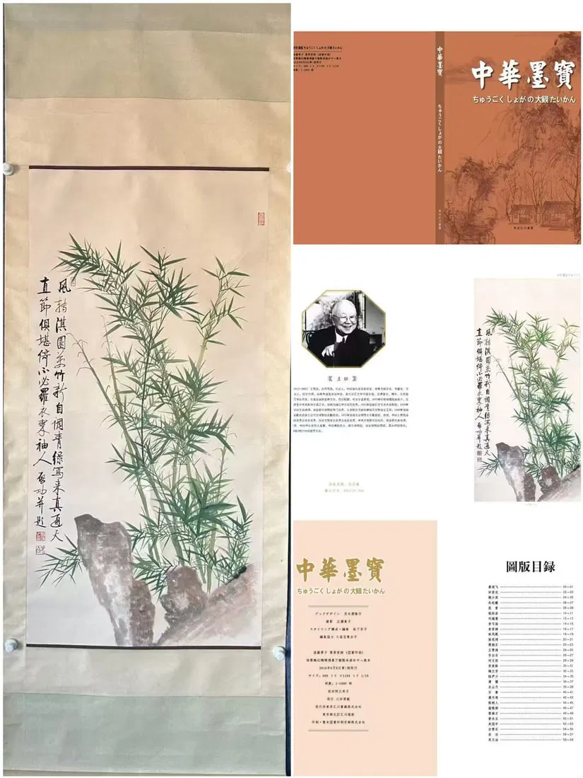 A Chinese Vertical Scroll Ink Painting of Bamboo on Paper