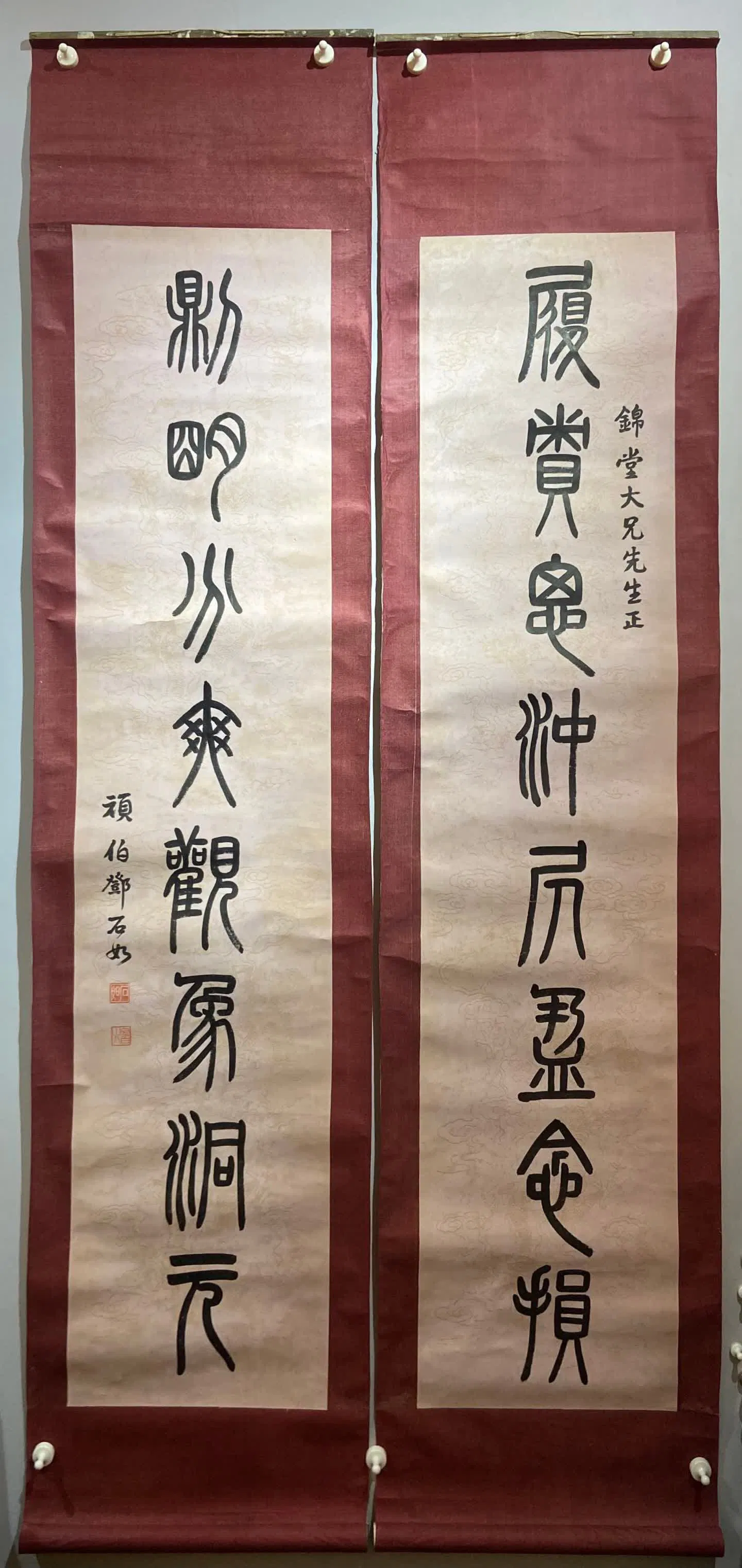 A couplet by Deng Shiru