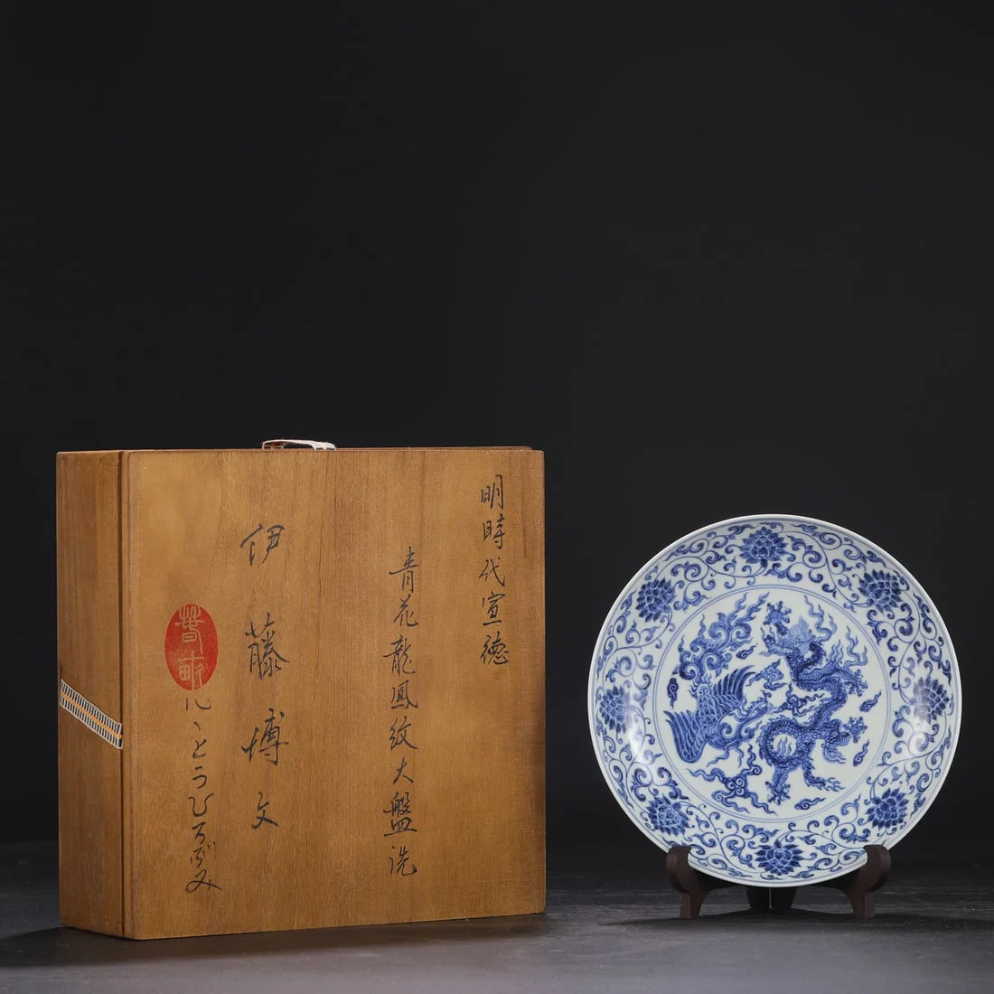 A Exquisite Blue and White Dragon and Phoenix Pattern Plate