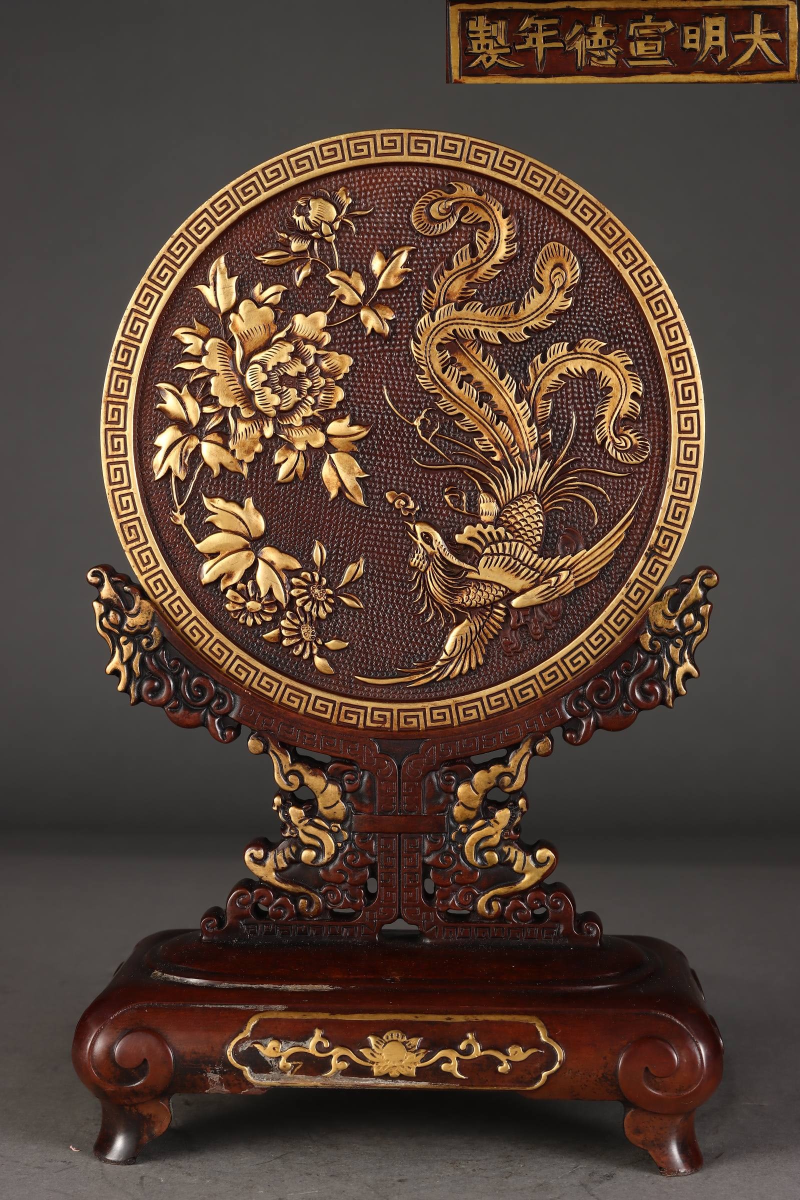 A Exquisite Gilt Bronze Phoenix Pattern Table Screen