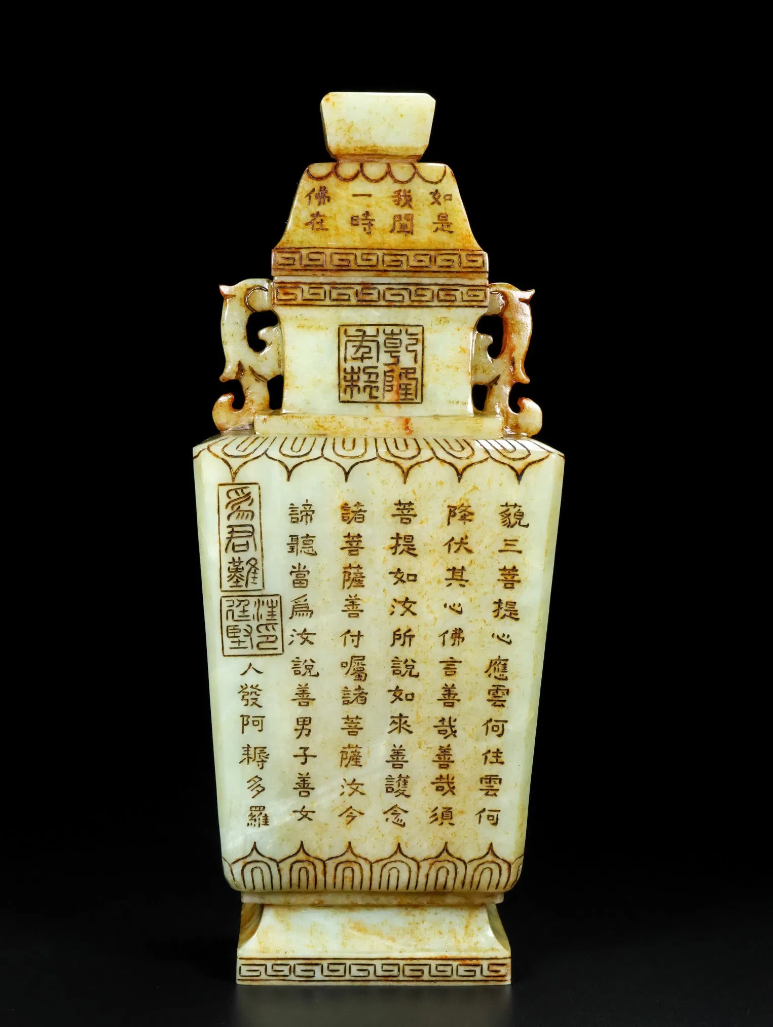 A Exquisite Hotan Jade Double-Ears Vase with Poem