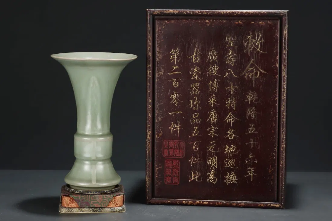 A Exquisite Longquan yao Vase