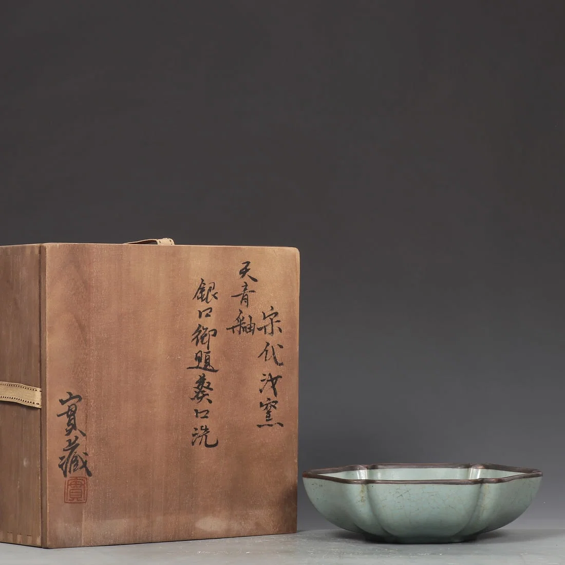 A Exquisite Ru Yao Sky Blue Glazed Washer