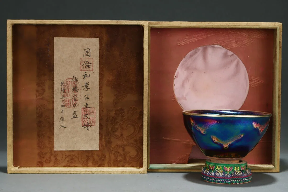 A Exquisite Yaobian Jian yao Tea Bowl