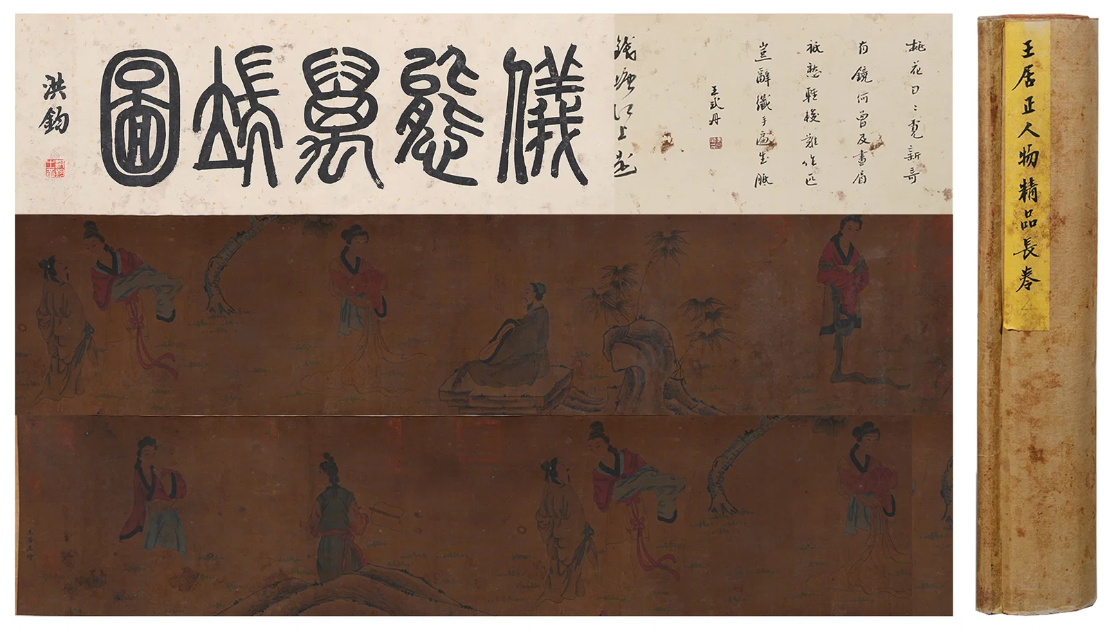 A FIGURE PAINTING HANDSCROLL ON SILK BY WANG JUZHENG.王居正