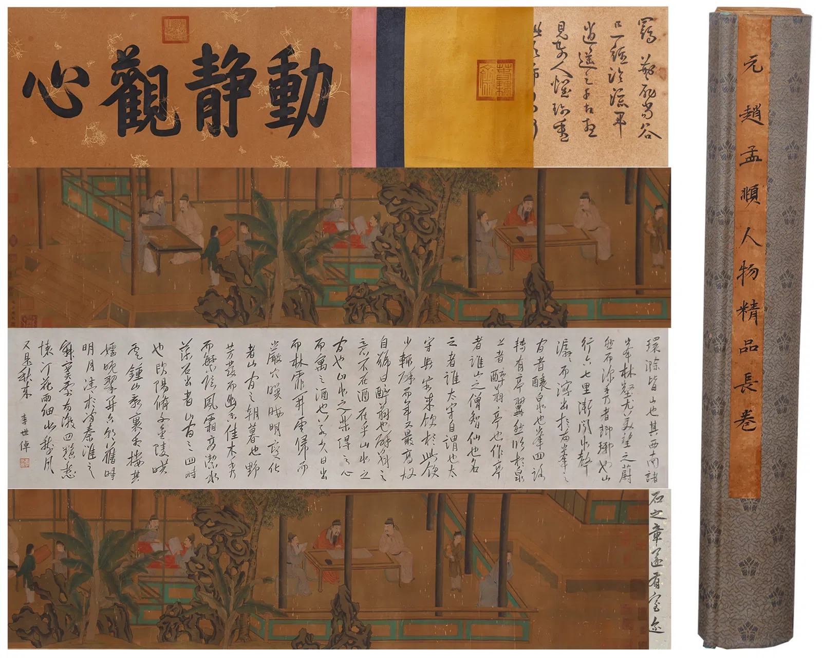 A FIGURE PAINTING HANDSCROLL ON SILK BY ZHAO MENGFU.趙孟頫