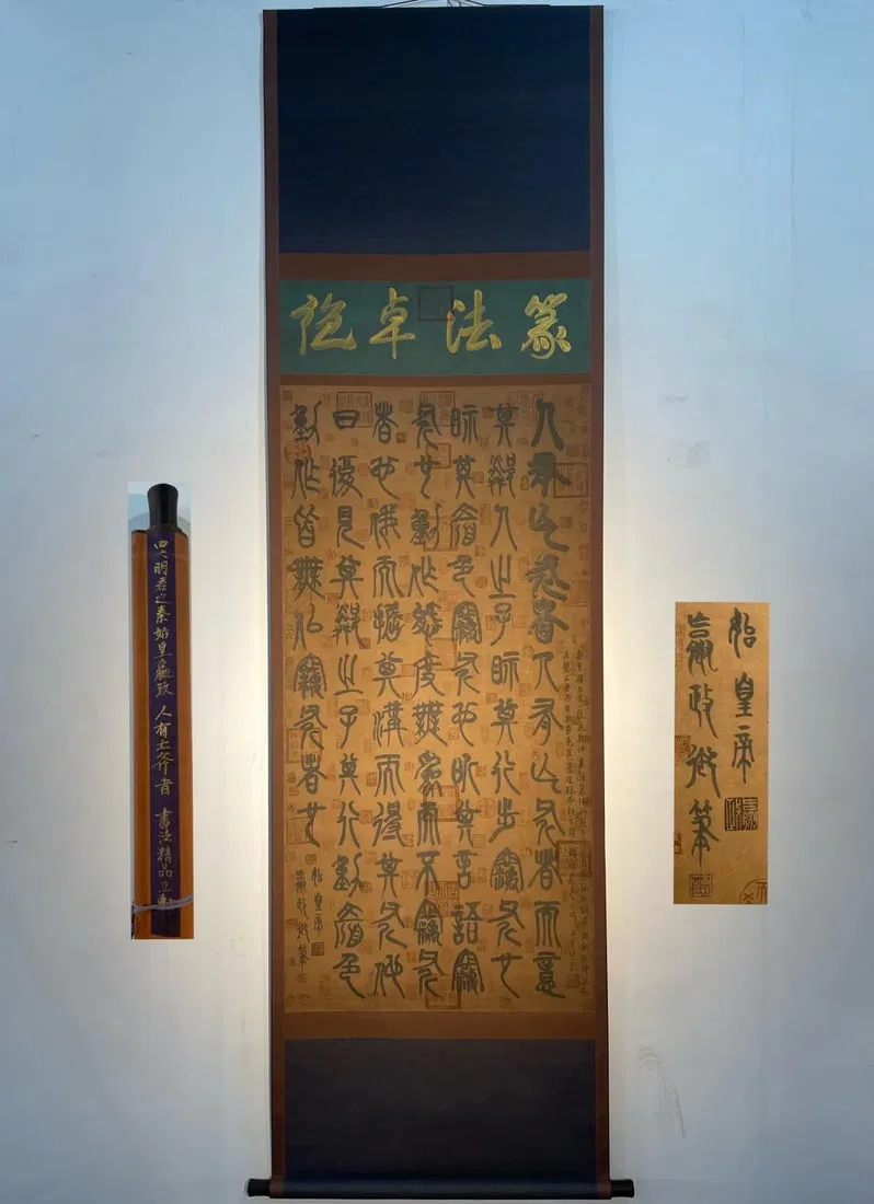 A fine hand-painted four-foot-long calligraphy scroll by Qin Shi Huang (The Man Who Lost His Axe).