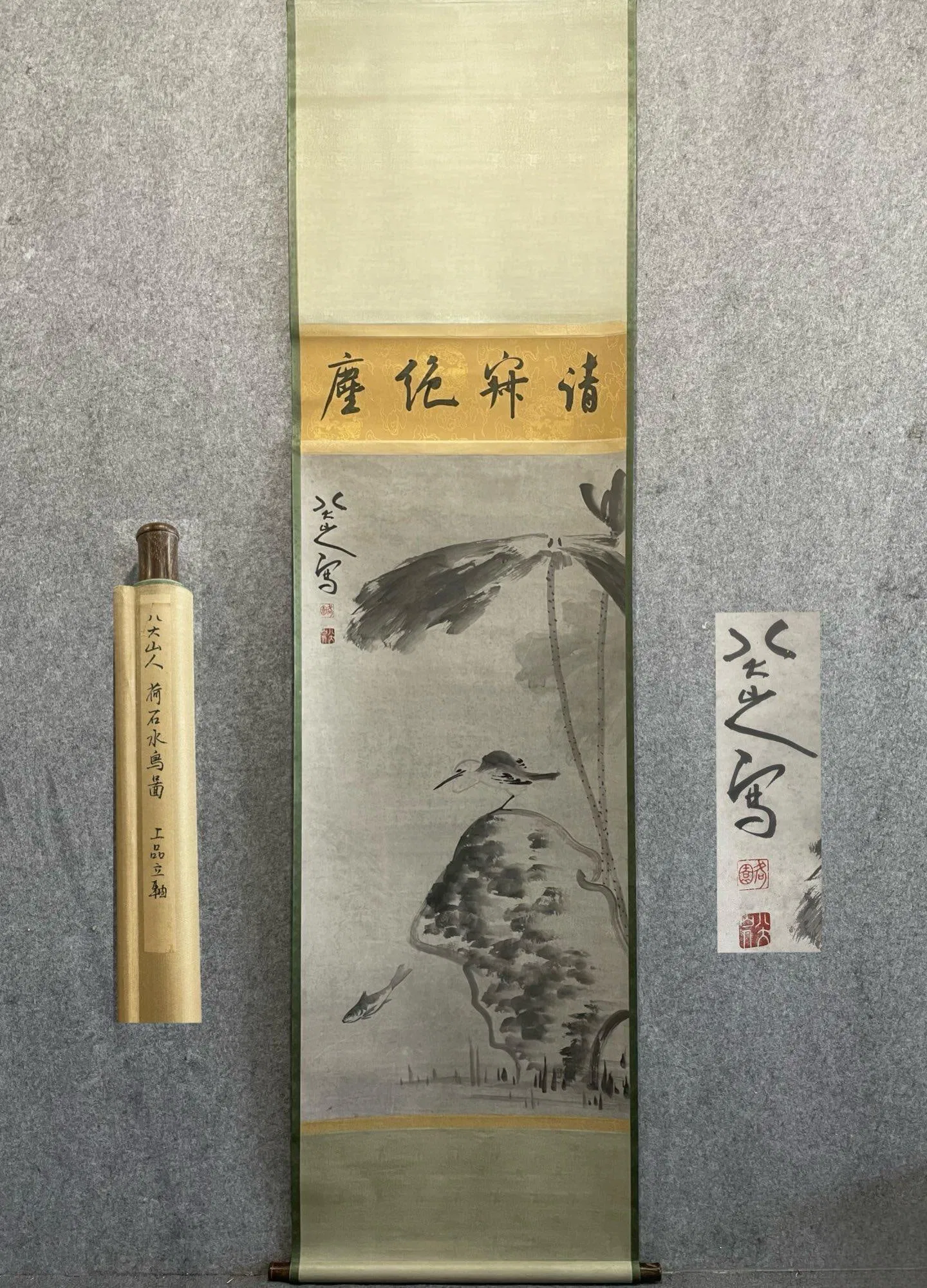 A fine hand-painted paper painting by Bada Shanren (Lotus, Rocks, Waterfowl).