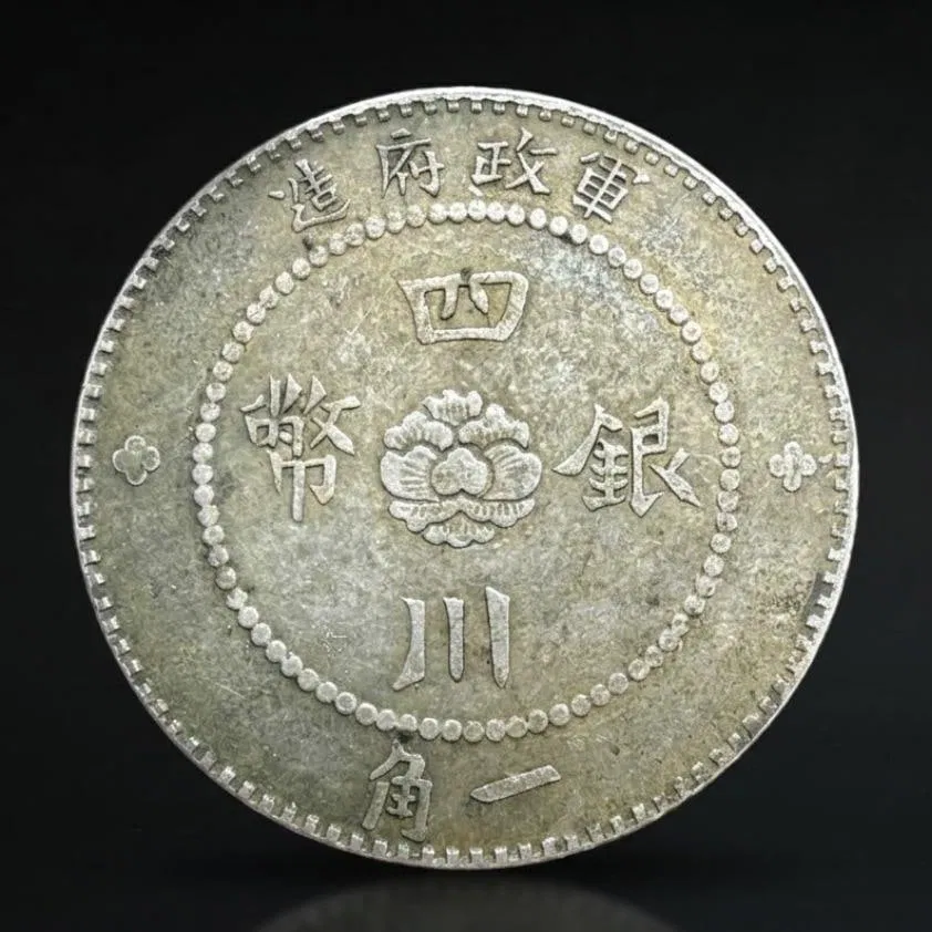 A fine silver coin