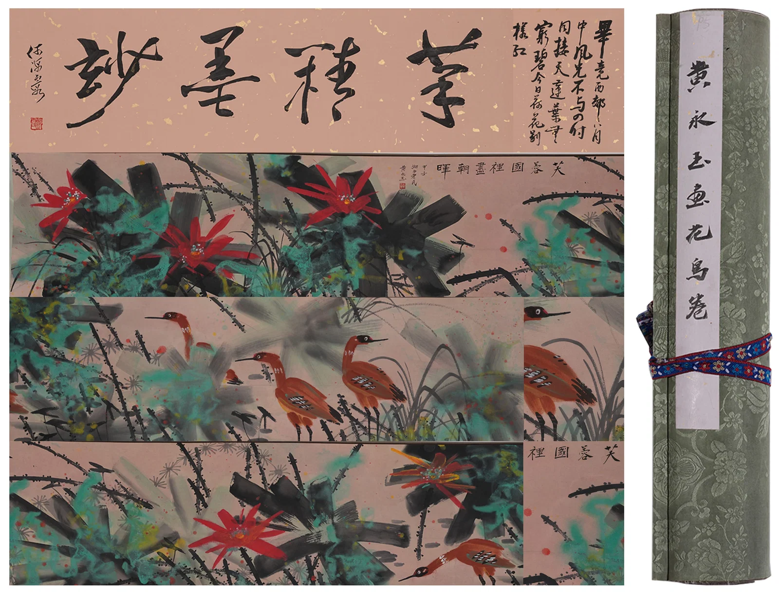 A FLOWER-AND-BIRD PAINTING ON PAPER BY HUANG YONGYU, HANDSCROLL.黃永玉