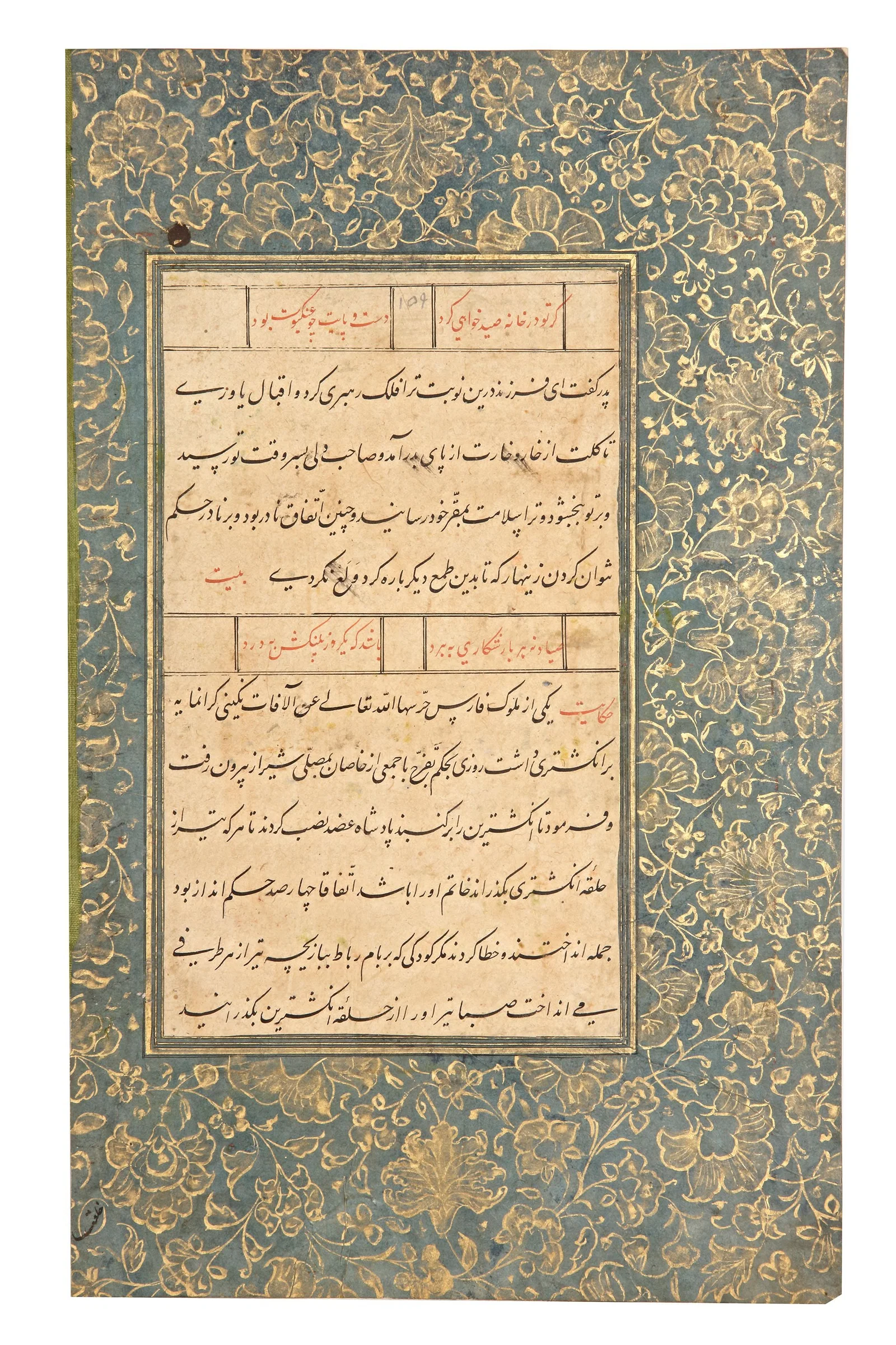 A FOLIO FROM A PERSIAN EPIC, GULISTAN, SAFAVID, 17TH CENTURY