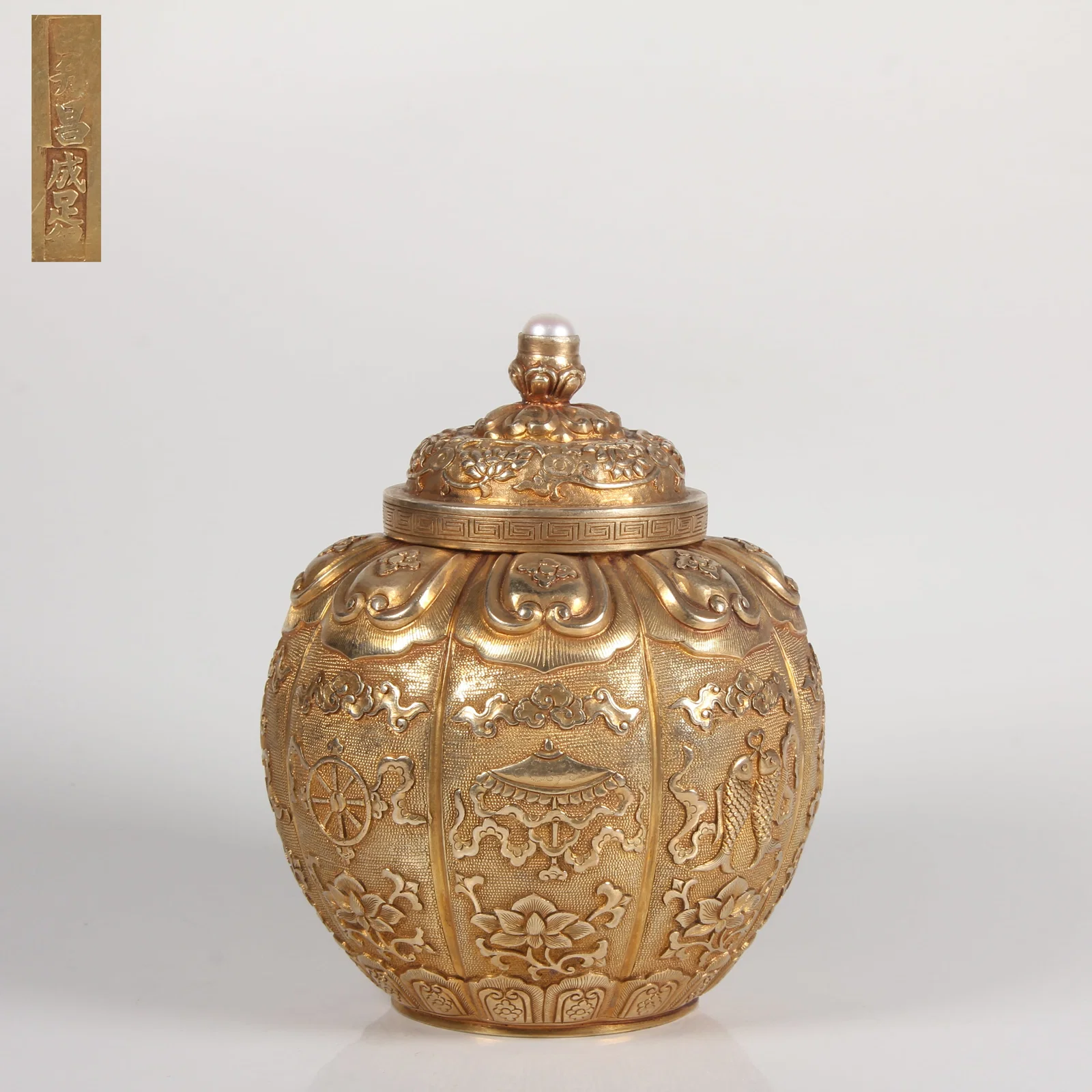 A GILT-SILVER COVERED JAR WITH EIGHT TREASURES MOTIF