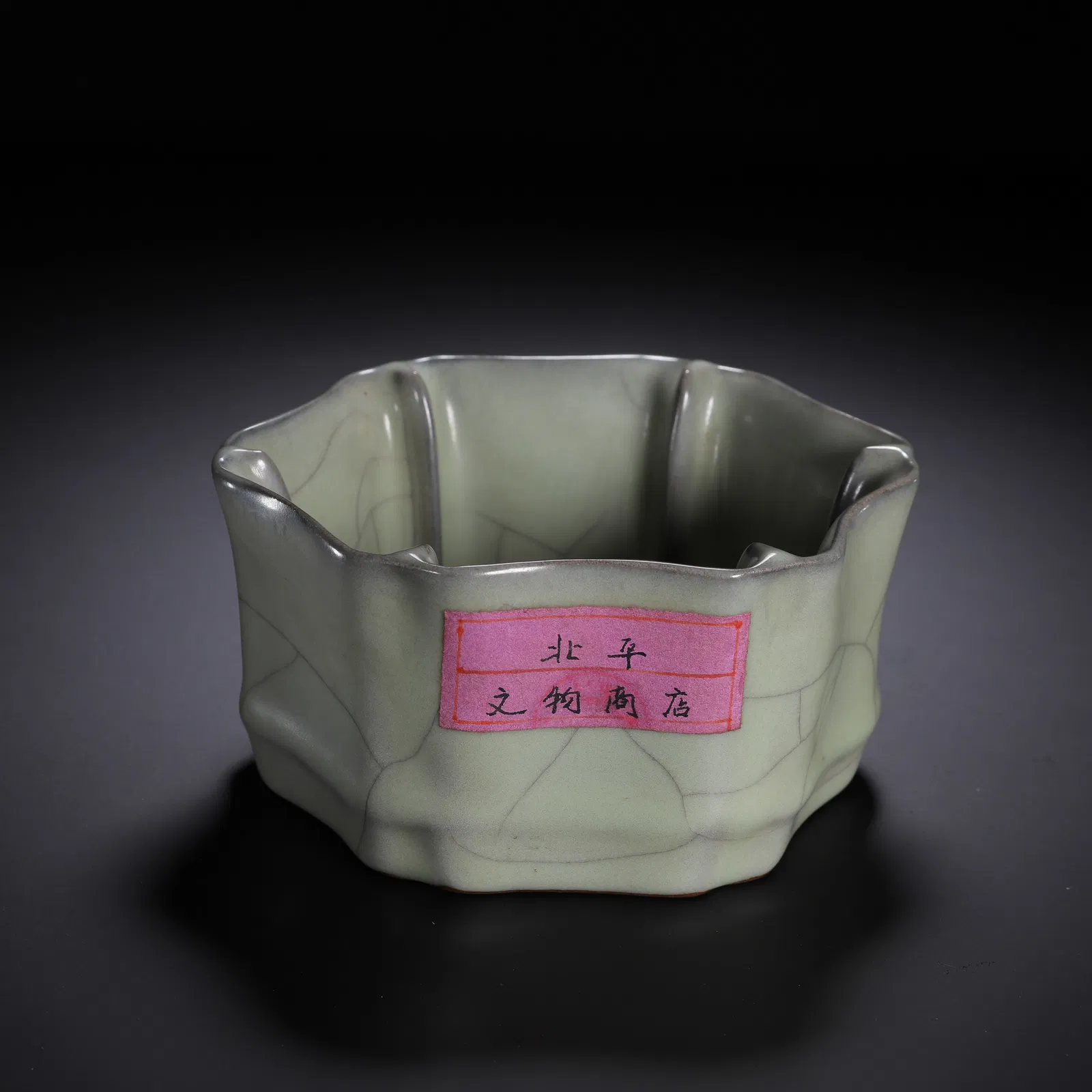 A GUAN-WARE CRACKLED LOBED WASHER