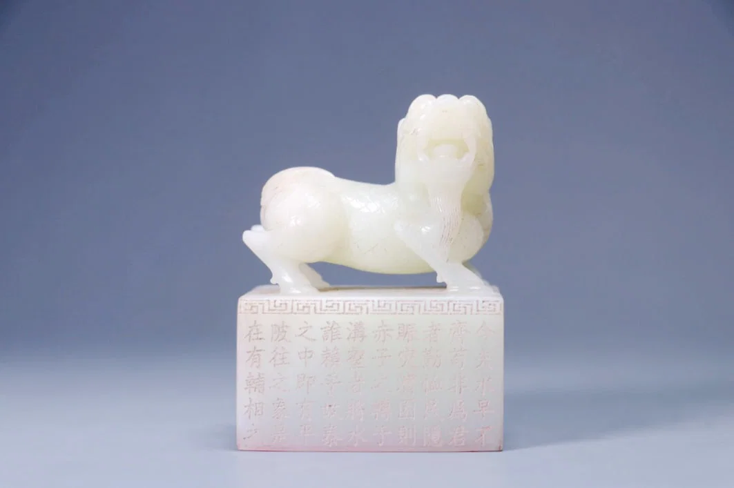 A HETIAN JADE BEAST KNOB POETIC SEAL