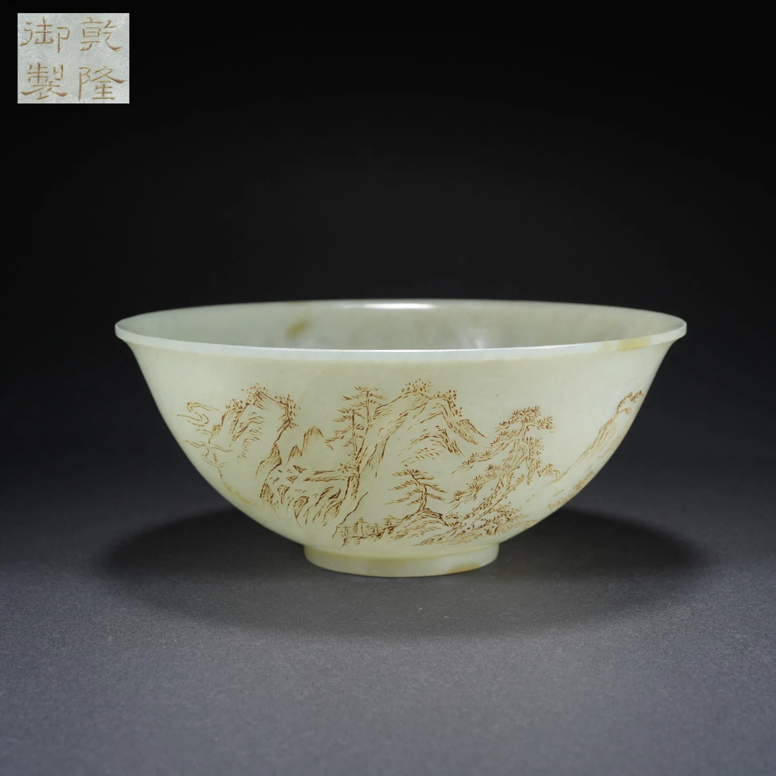 A HETIAN JADE BOWL WITH LANDSCAPE MOTIF