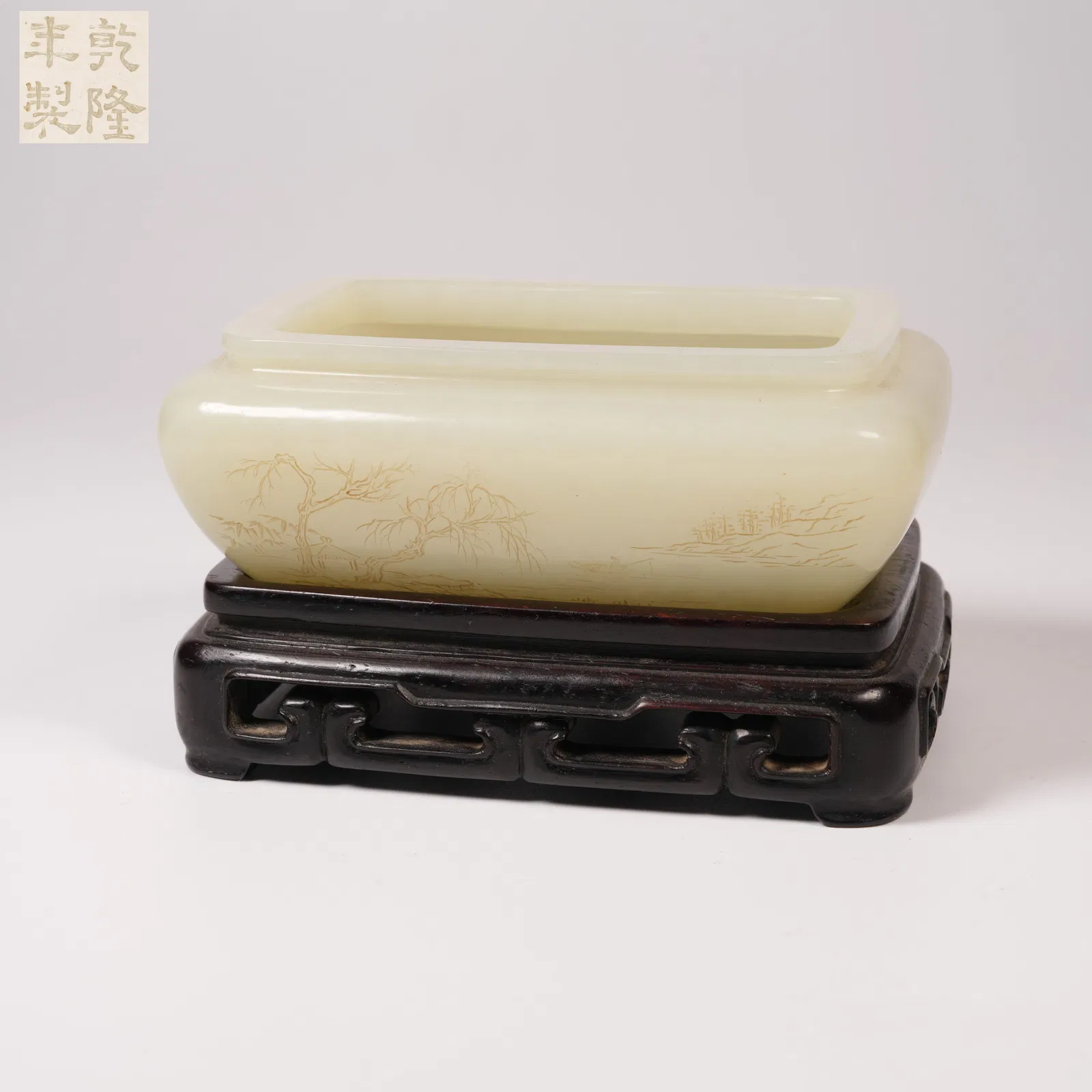 A HETIAN JADE BRUSH WASHER WITH LANDSCAPE MOTIF