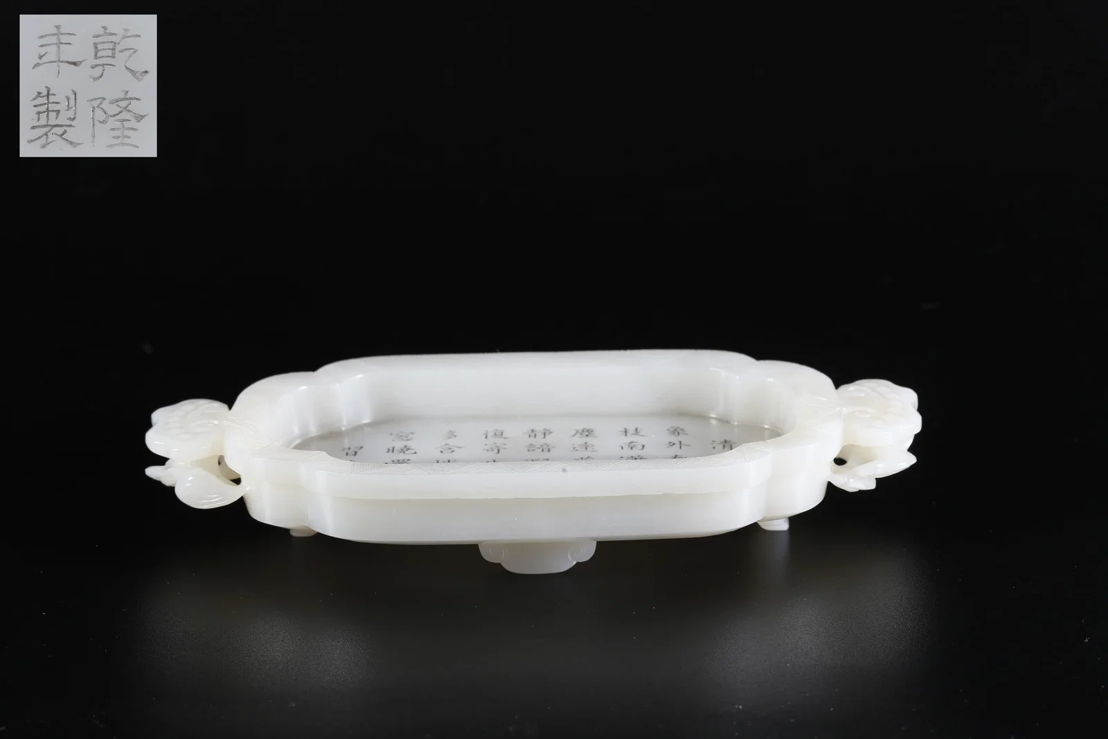 A HETIAN JADE CARVED ERXI WITH POETIC INSCRIPTION AND LINGZHI MOTIF