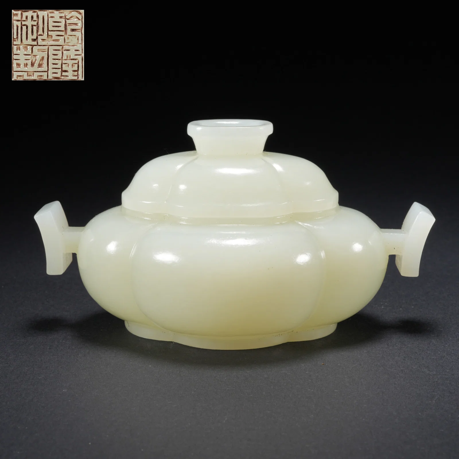 A HETIAN JADE CARVED MELON-RIBBED DOUBLE-HANDLED CENSER